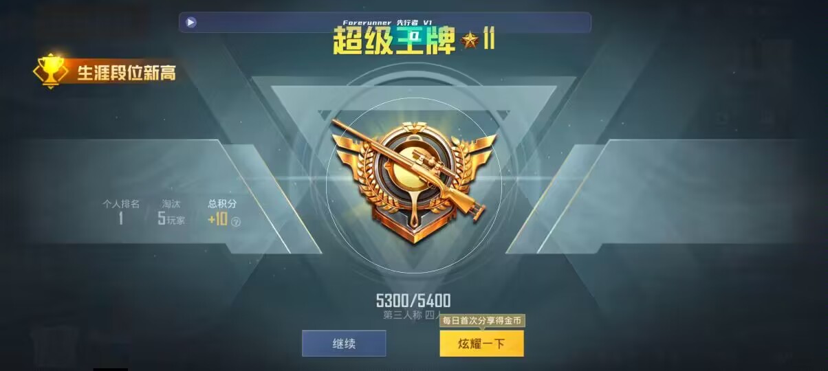 和平精英先行者透视直装 - 卡密cdk怎么用辅助预览图